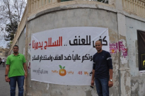 موقع يافا 48 يُطلق حملة "كُلنا ضد العنــــــــف" في مدينة يافا